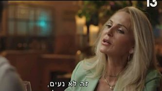 אתי כרייף, צילום: רשת 13